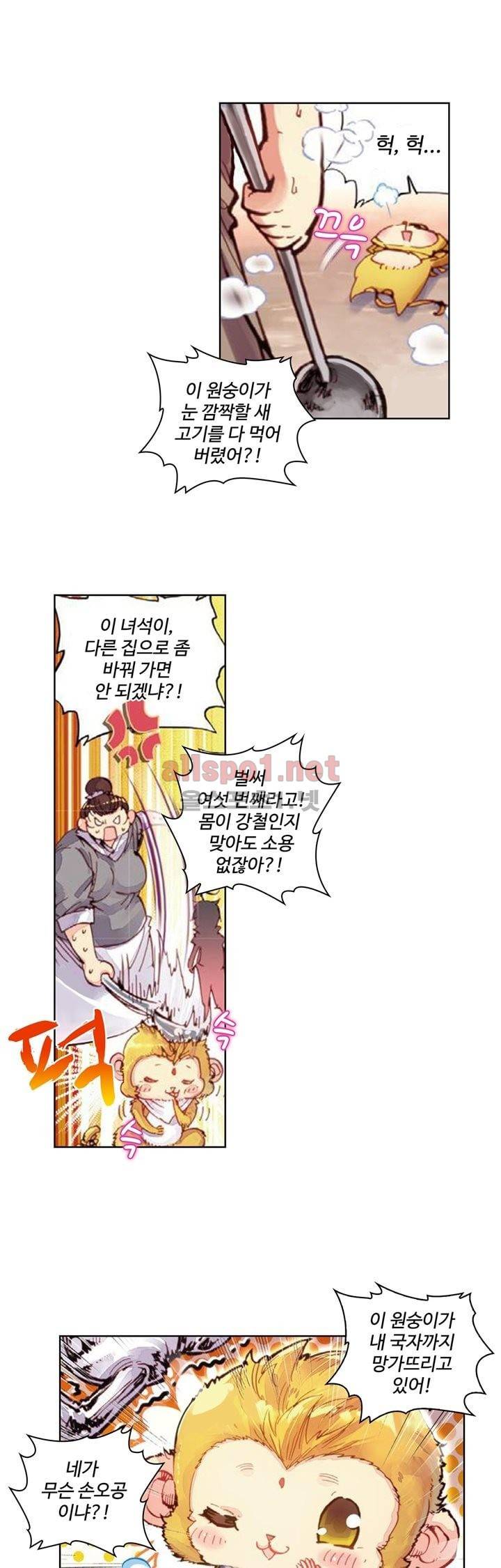 완벽한 세계 36화 5
