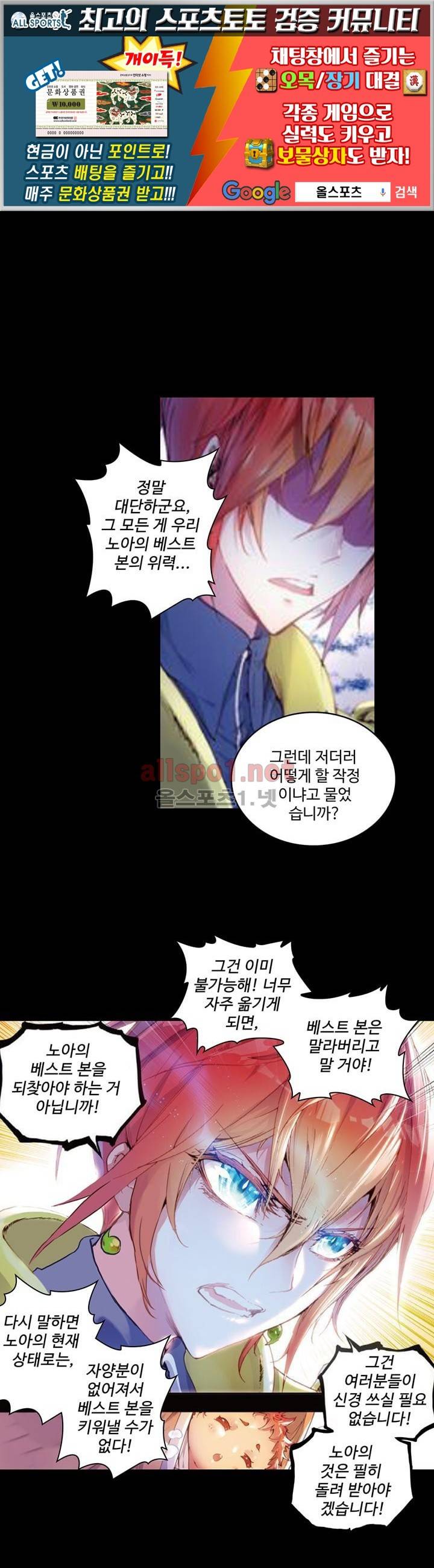 완벽한 세계 46화 1