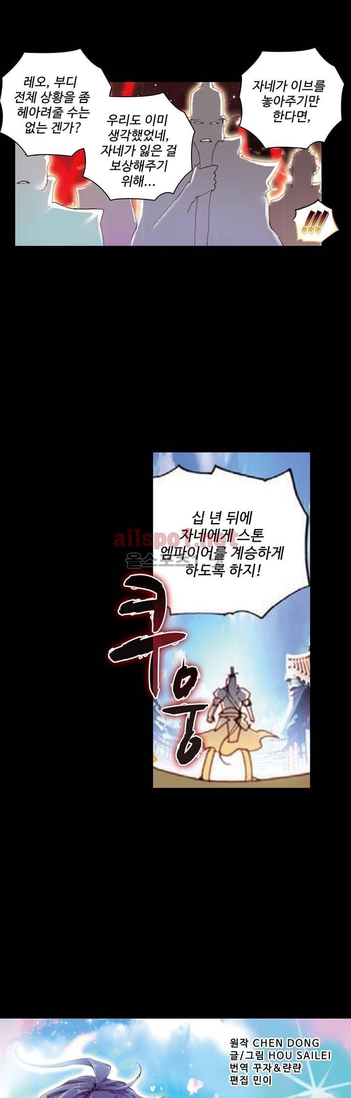 완벽한 세계 46화 2