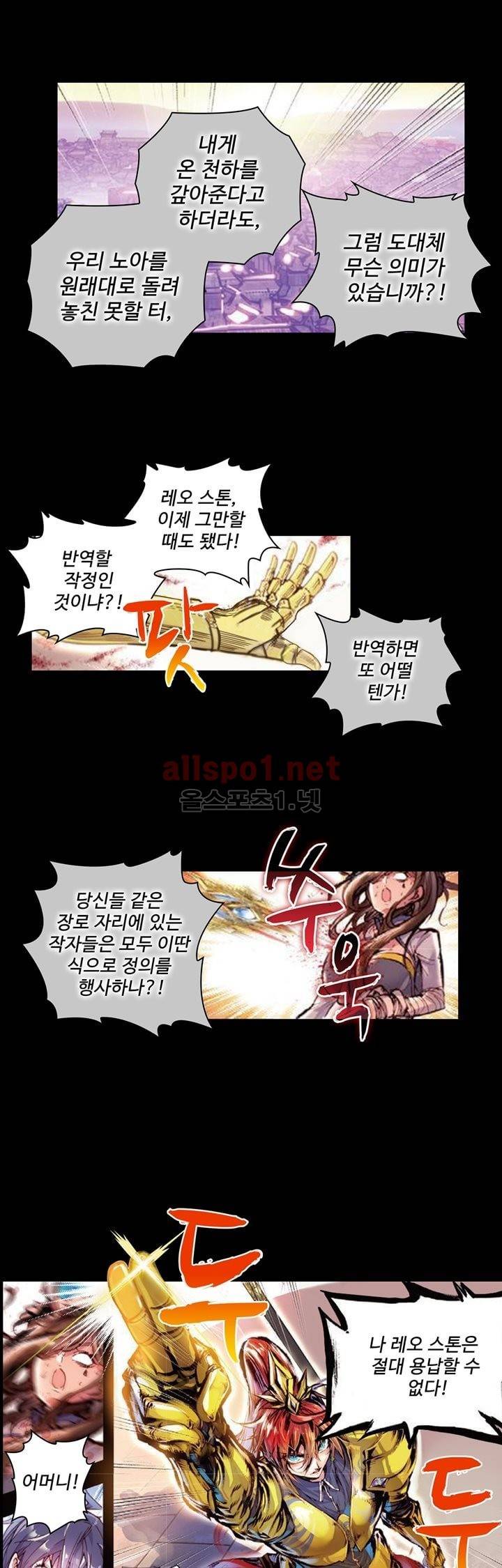 완벽한 세계 46화 4