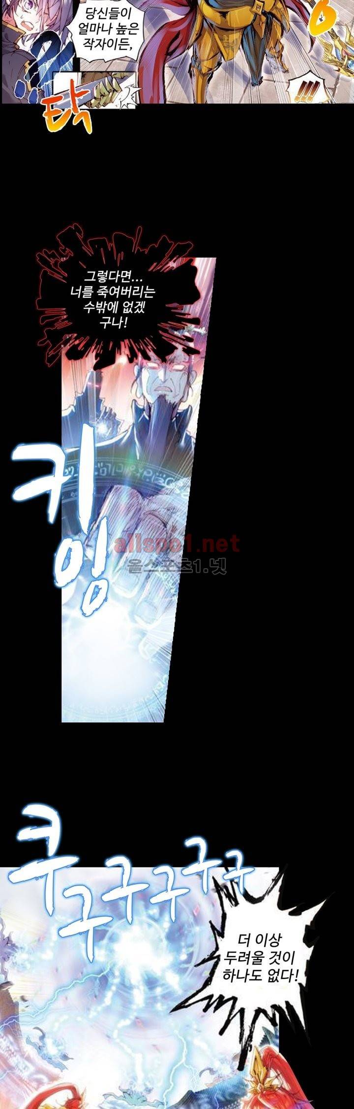 완벽한 세계 46화 5