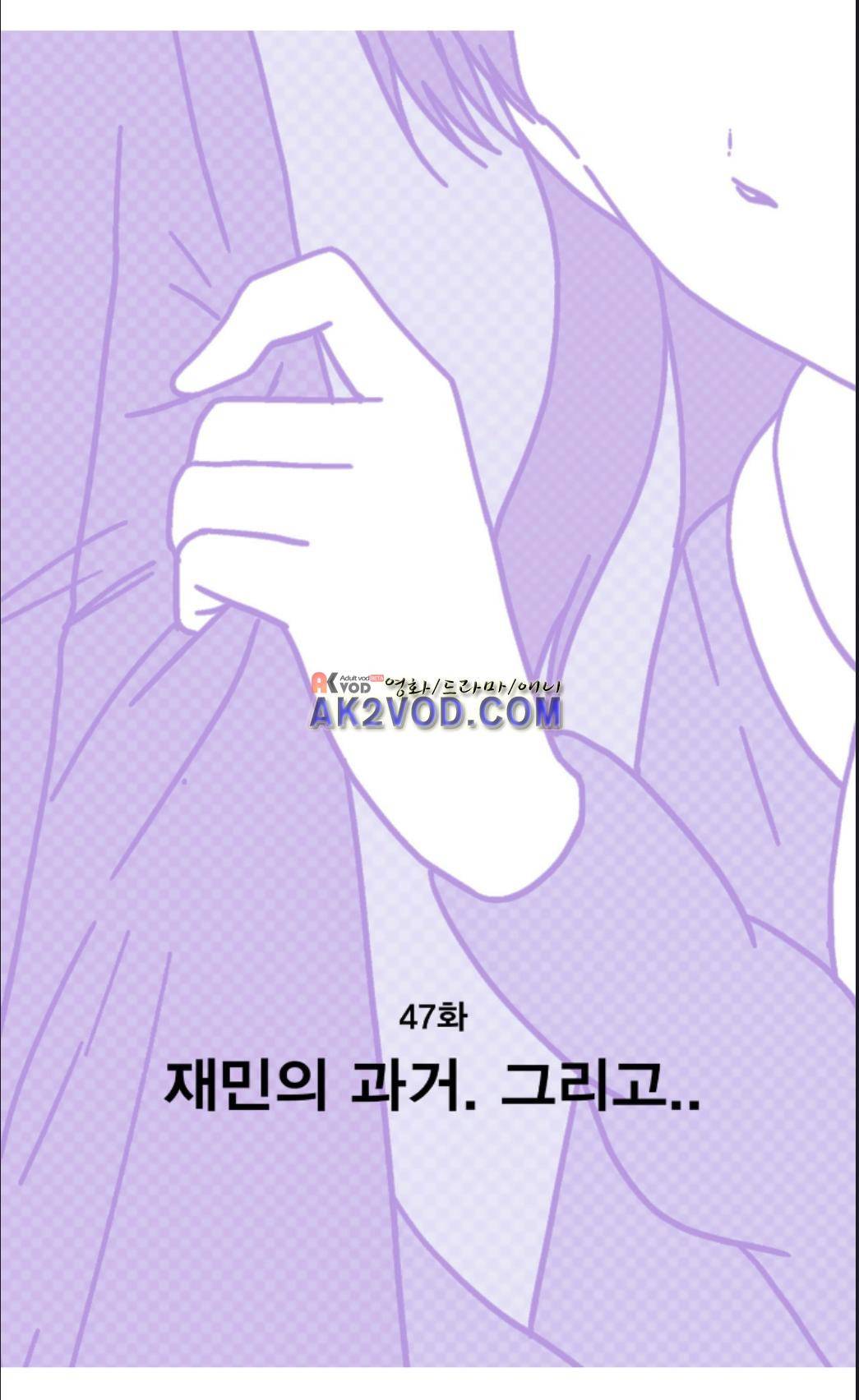 오렌지 마말레이드 47화 2