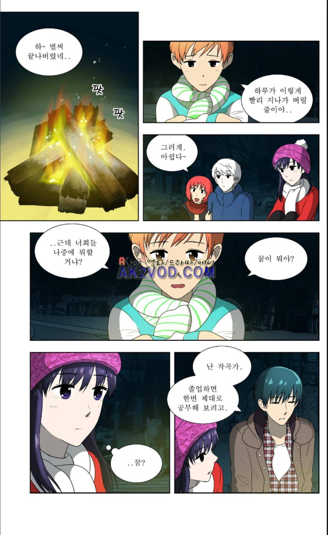 오렌지 마말레이드 47화 3