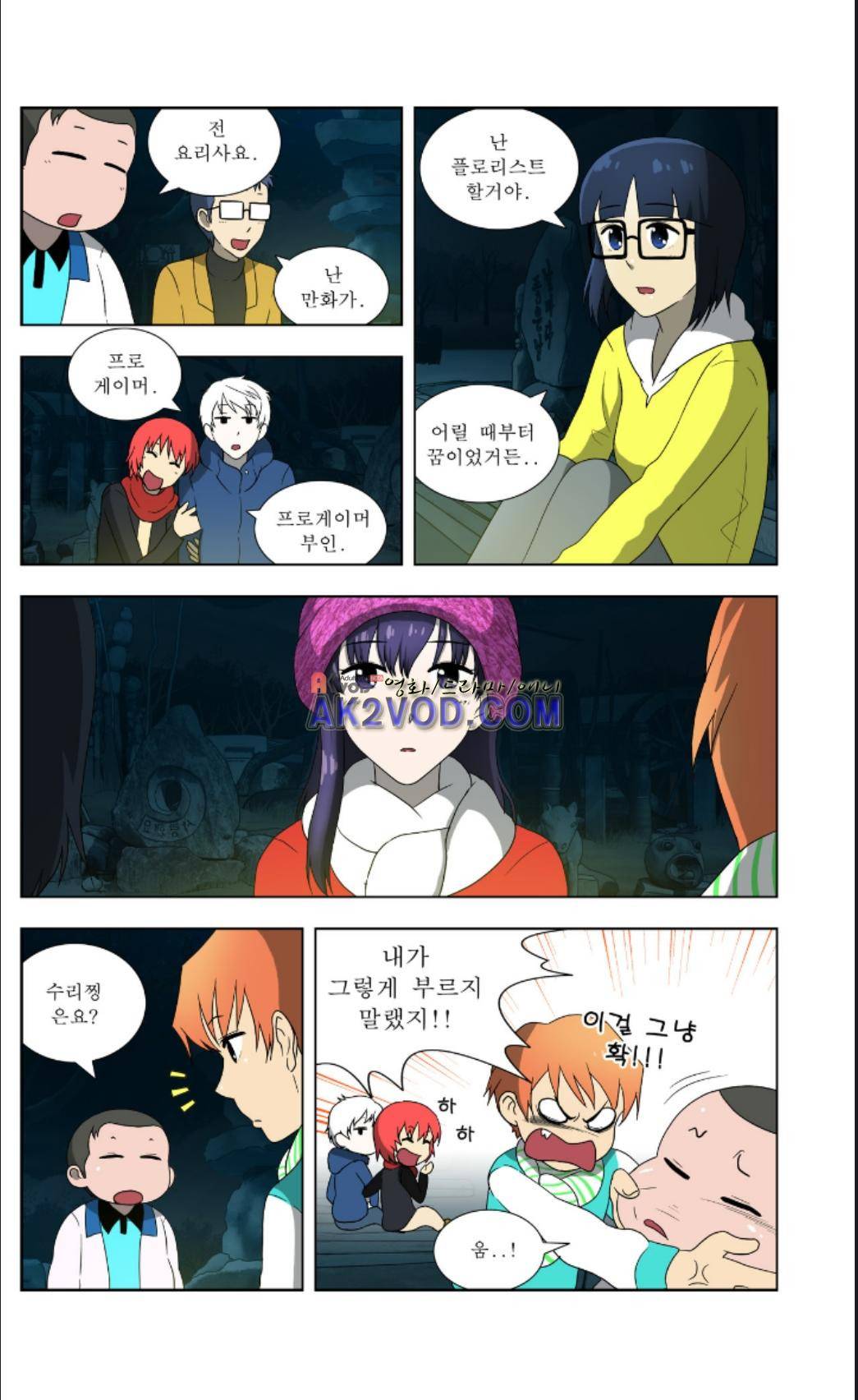 오렌지 마말레이드 47화 4