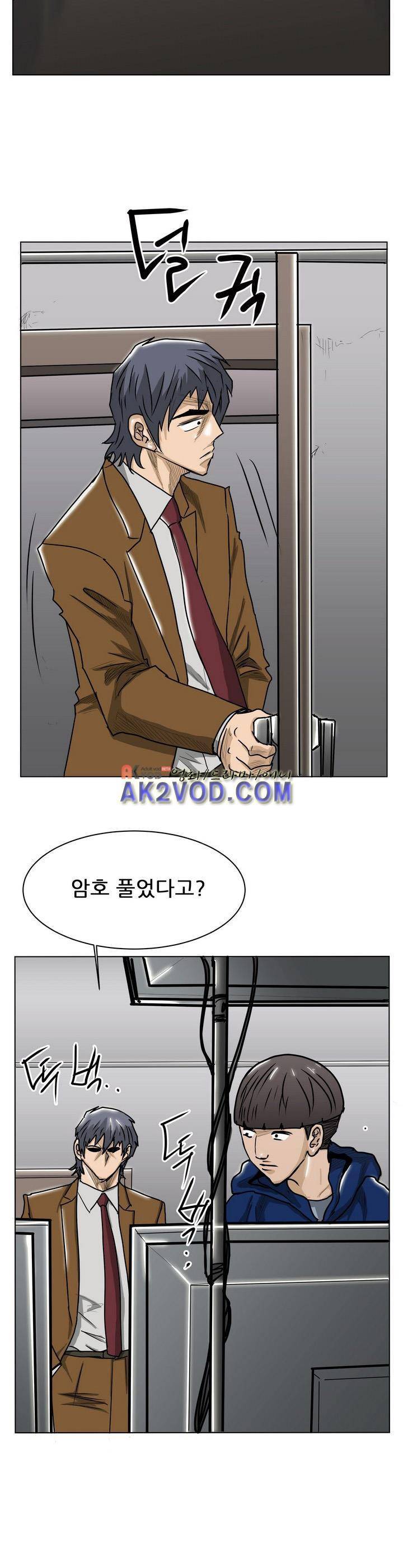 이슈리스트 20화 1