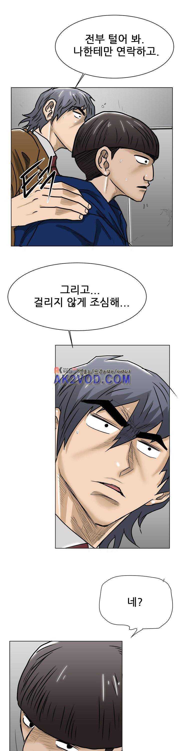 이슈리스트 20화 5