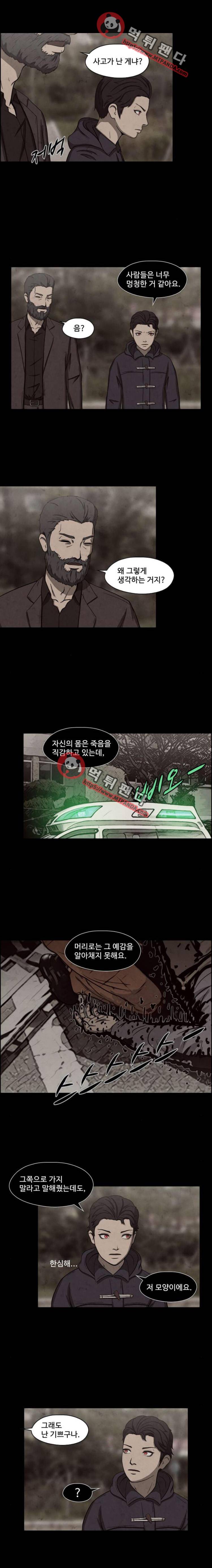 닥터 하운드 31화 5 - 애증11 2