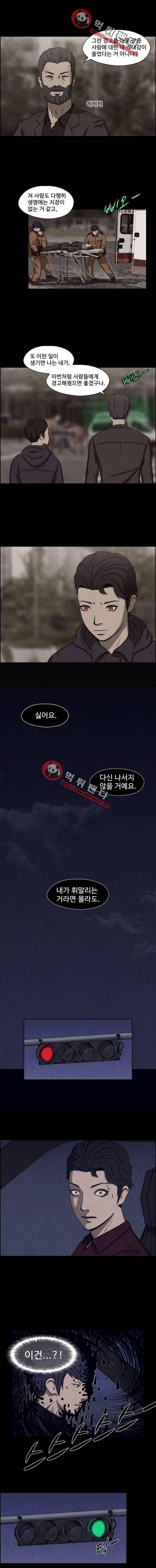 닥터 하운드 31화 5 - 애증11 3