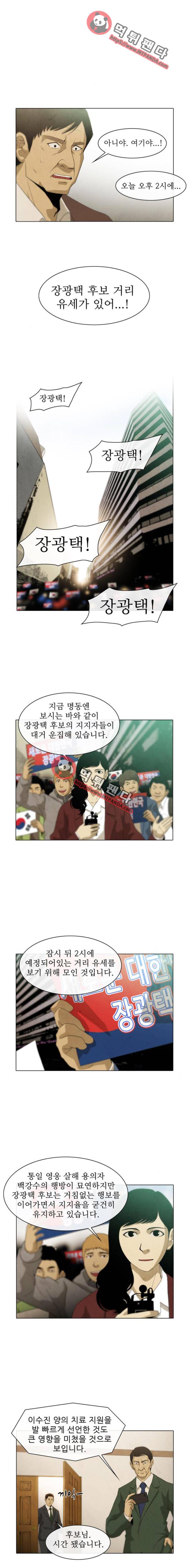 피에는 피 47화 2