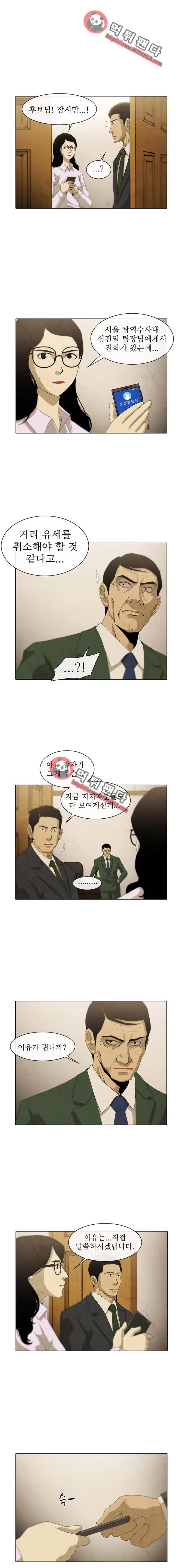피에는 피 47화 3