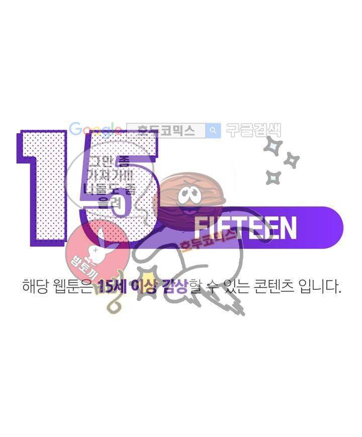 갈피 17화 1