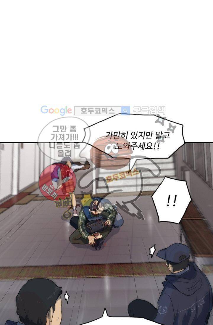 갈피 17화 2