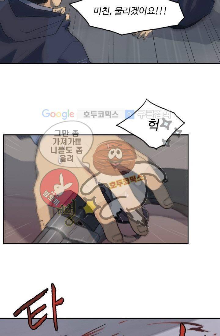 갈피 17화 3