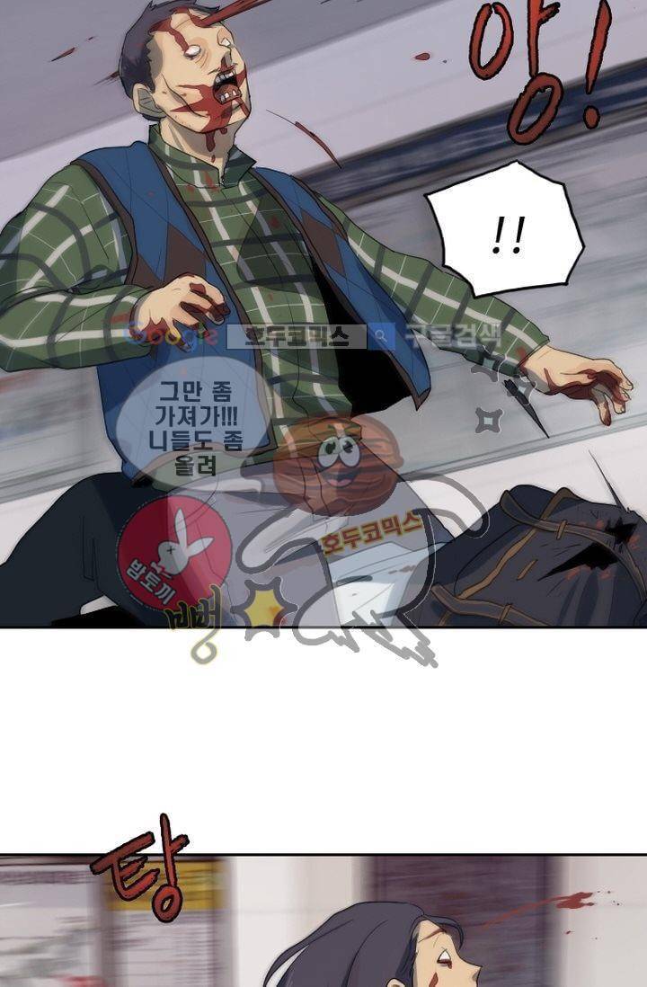 갈피 17화 4