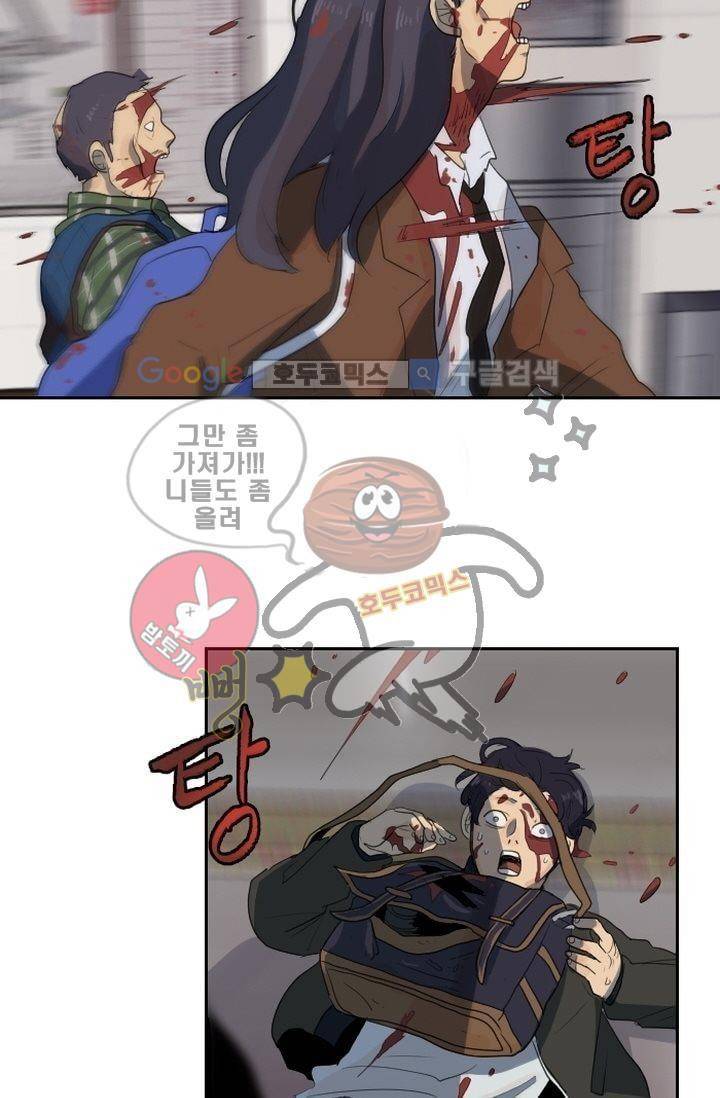갈피 17화 5