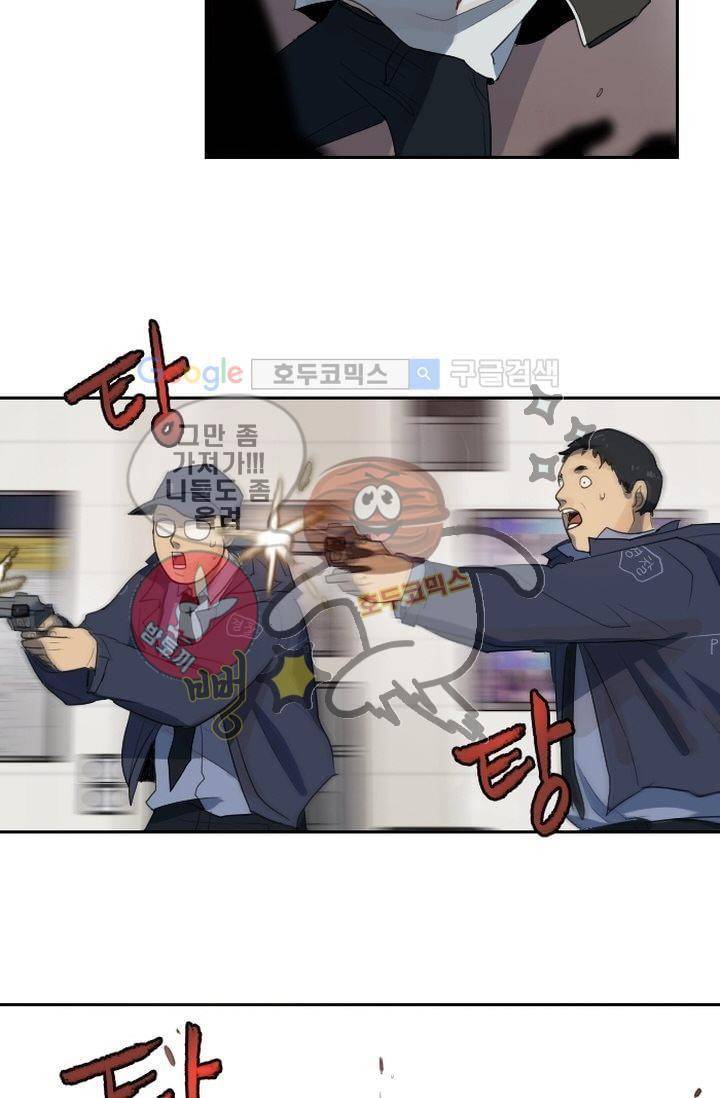 갈피 17화 6