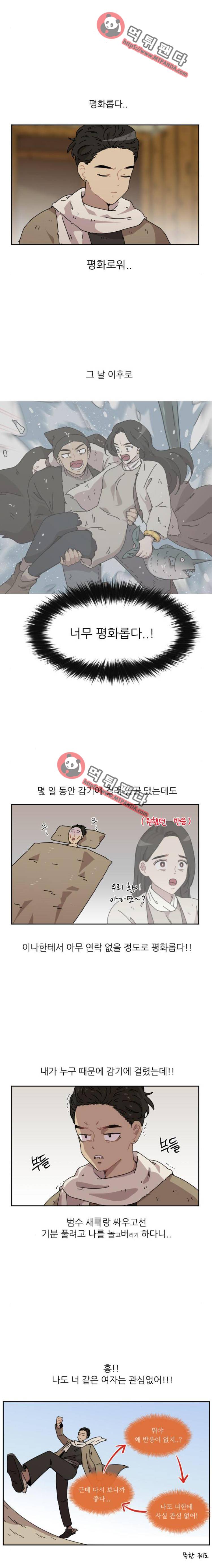 구구까까 Ep23. 라형이와 라타 2