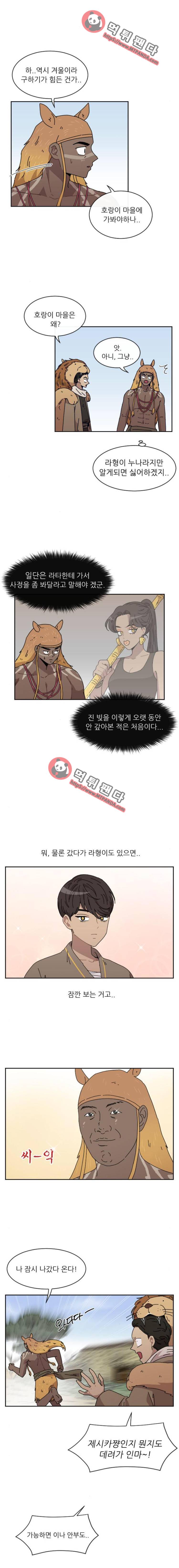 구구까까 Ep23. 라형이와 라타 5