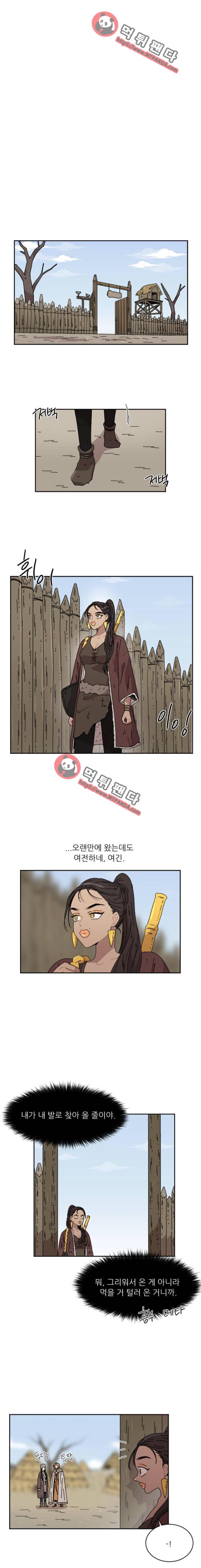 구구까까 Ep23. 라형이와 라타 6