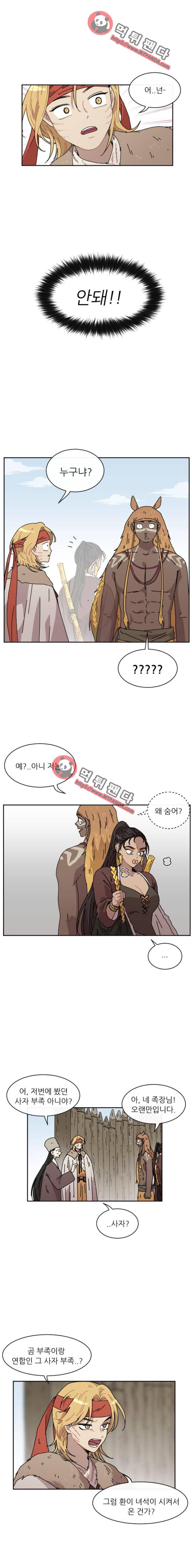 구구까까 Ep23. 라형이와 라타 11