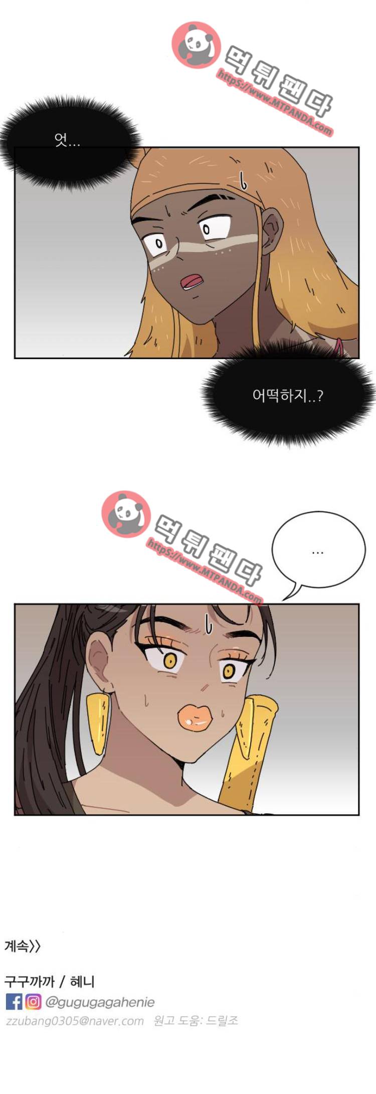 구구까까 Ep23. 라형이와 라타 14