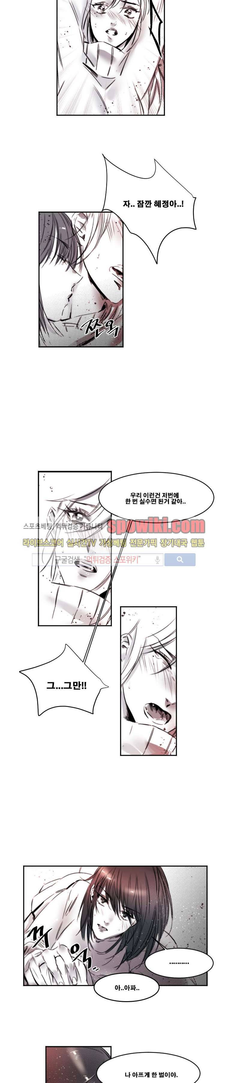 이카루스 15화 2