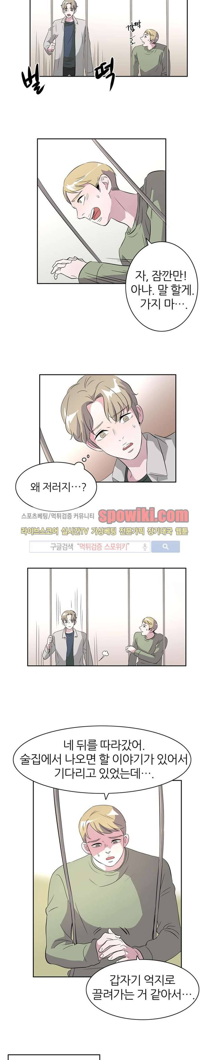 푸드메이트 17화 2