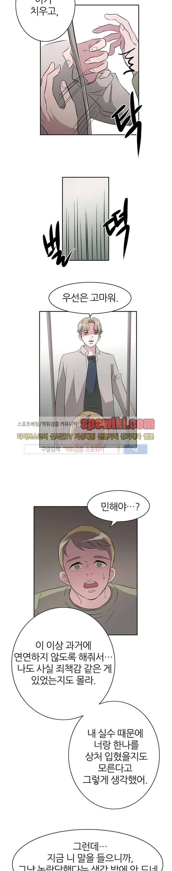 푸드메이트 17화 10