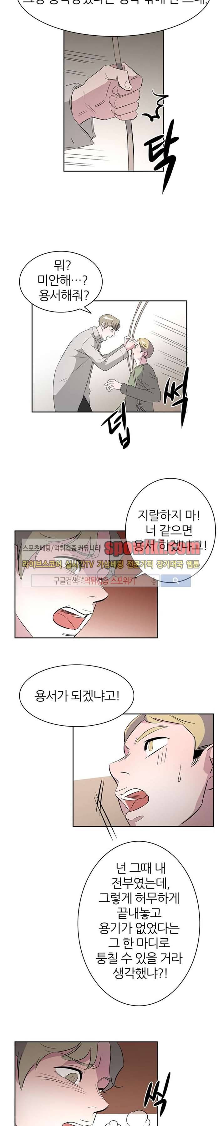 푸드메이트 17화 11