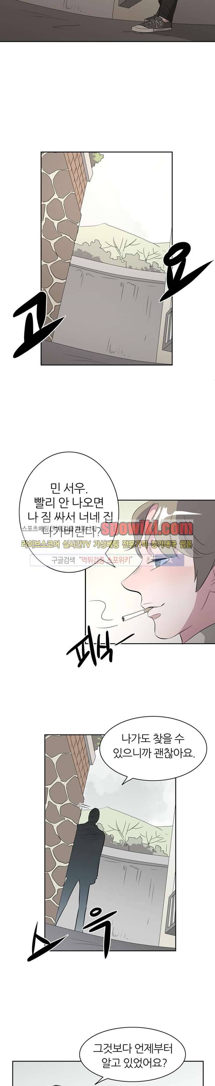 푸드메이트 17화 15
