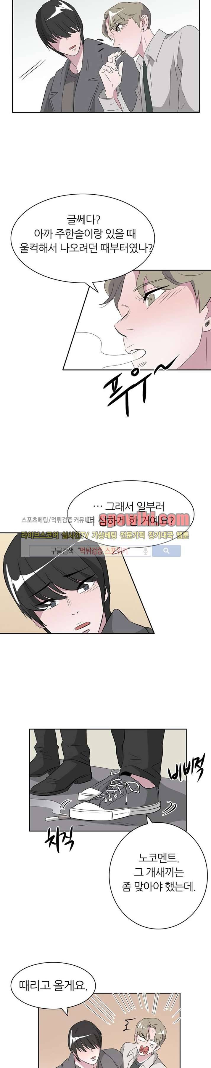 푸드메이트 17화 16