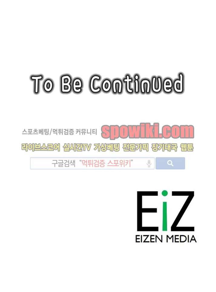 푸드메이트 17화 20
