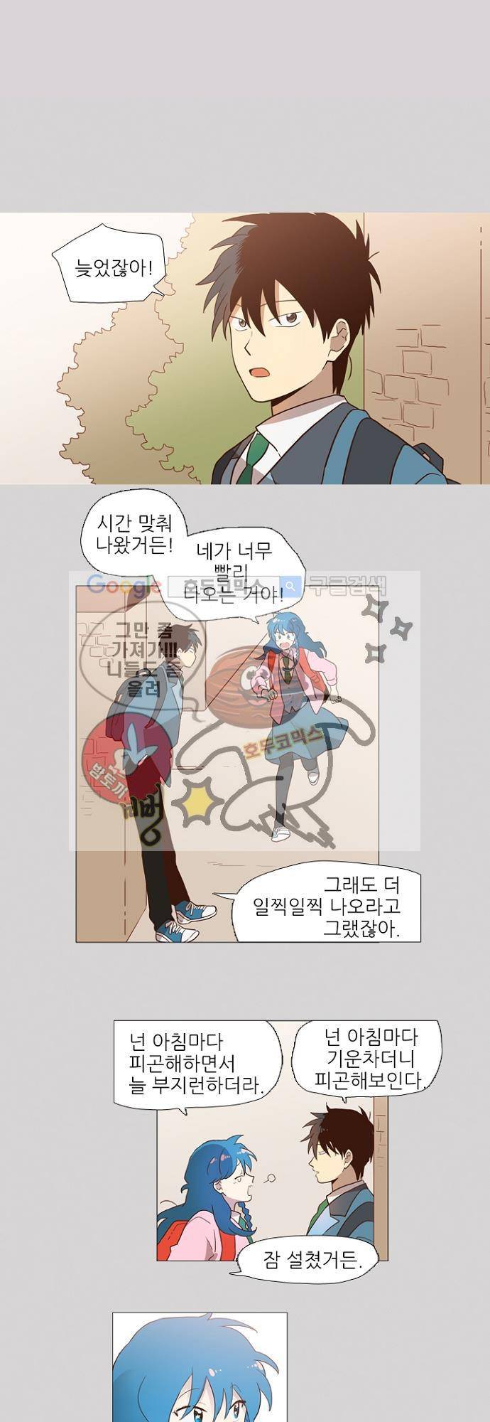 반중력소녀 70화 1