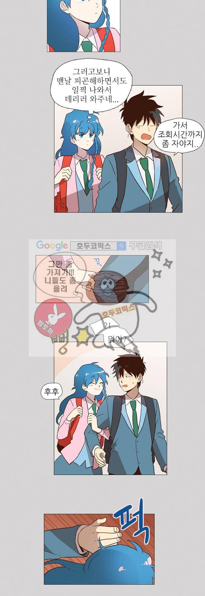 반중력소녀 70화 2