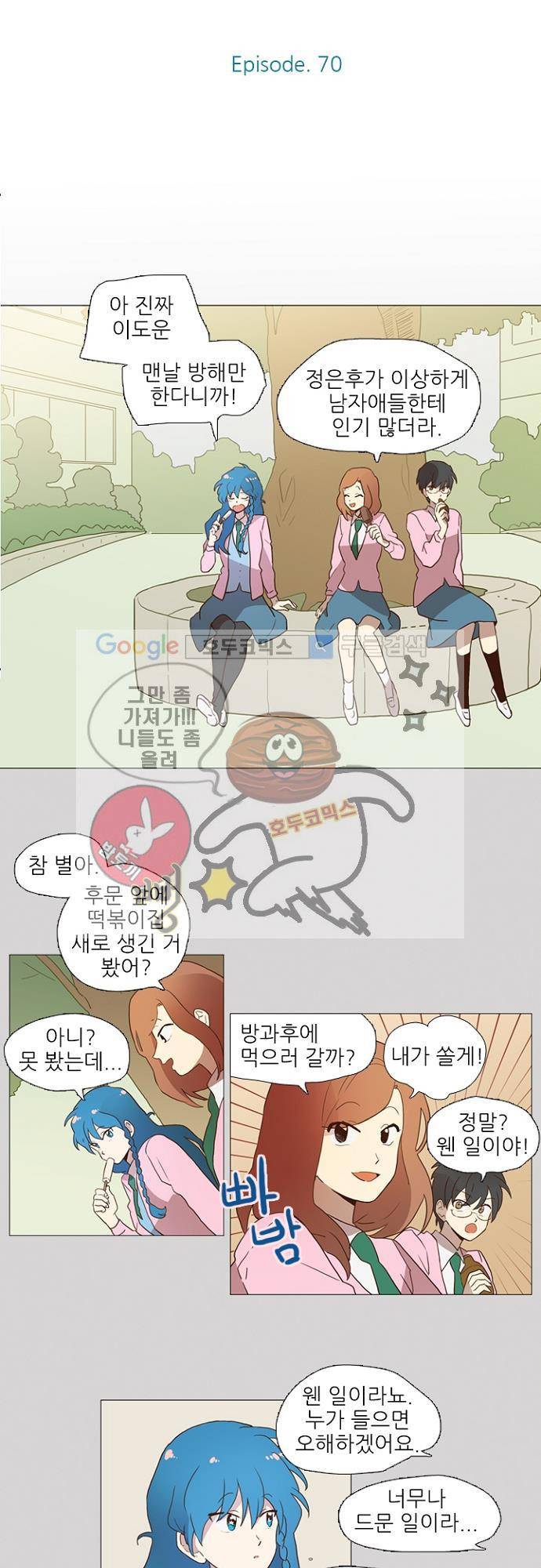 반중력소녀 70화 4