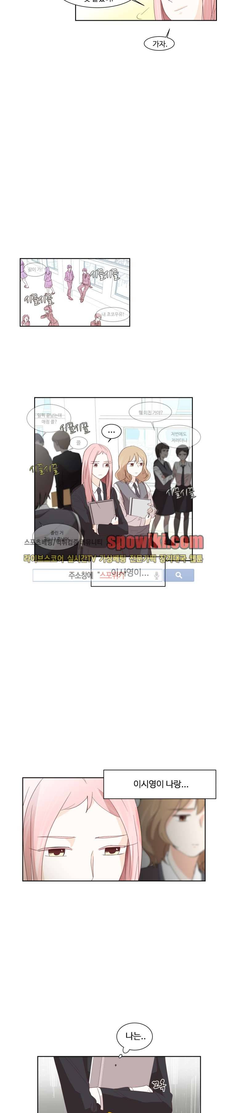 룩엣미 5화 4
