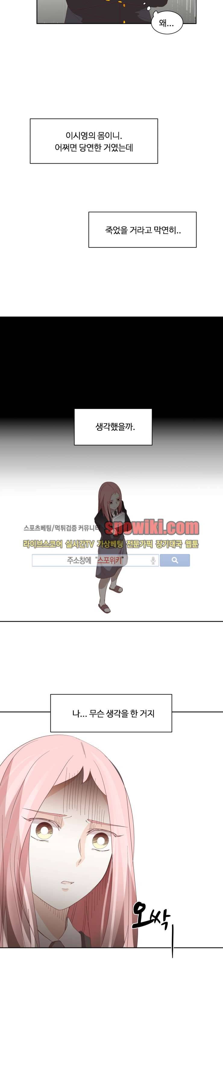 룩엣미 5화 5