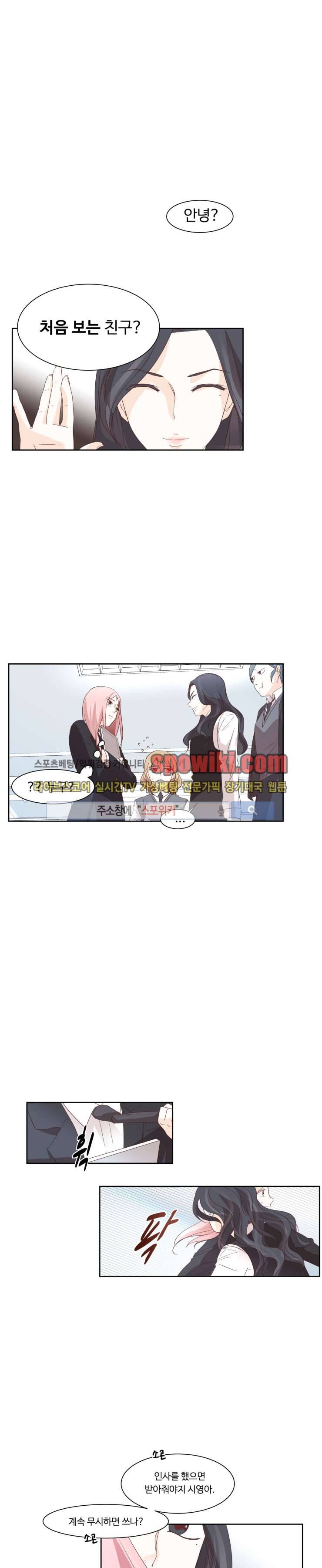 룩엣미 5화 6