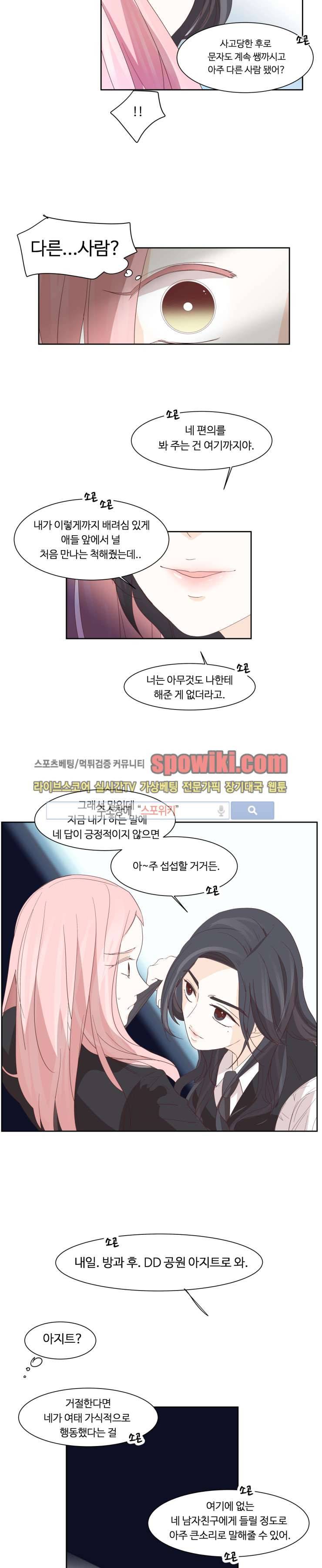 룩엣미 5화 7