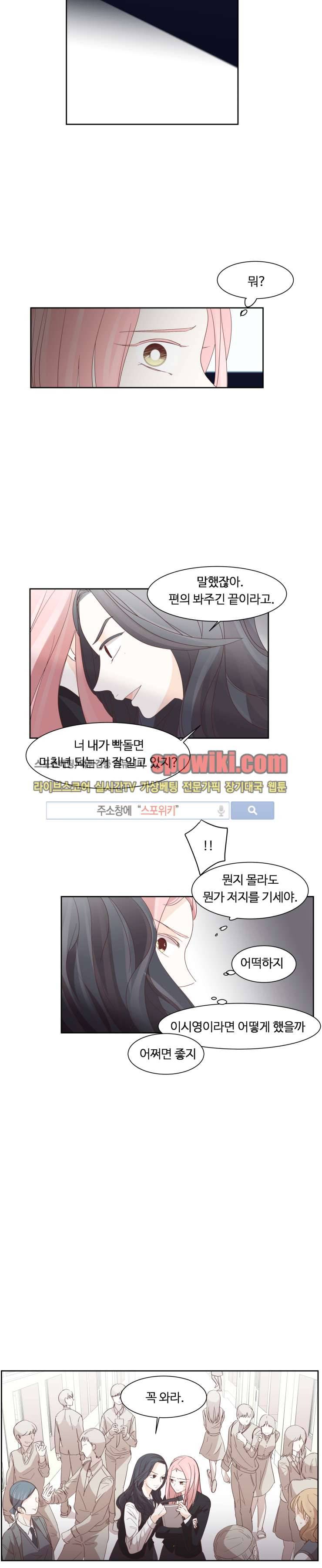 룩엣미 5화 8