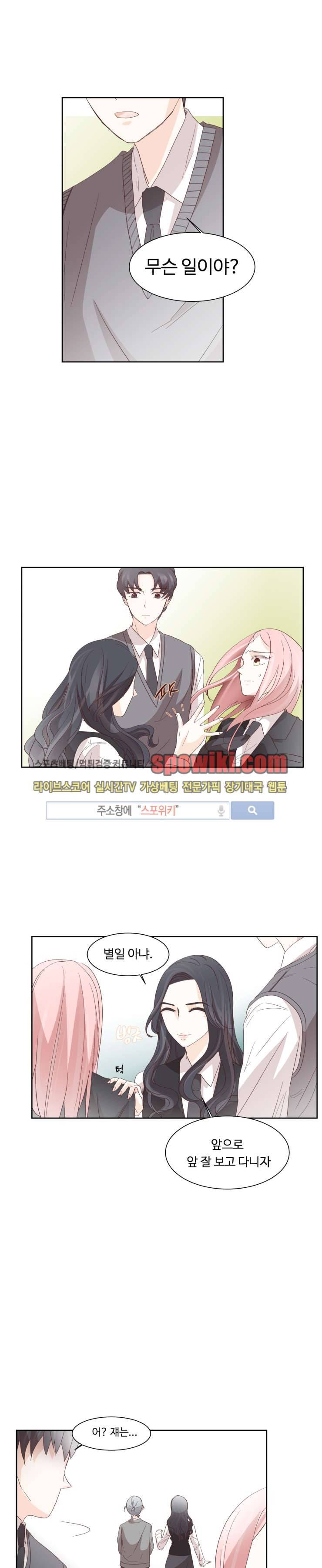룩엣미 5화 9
