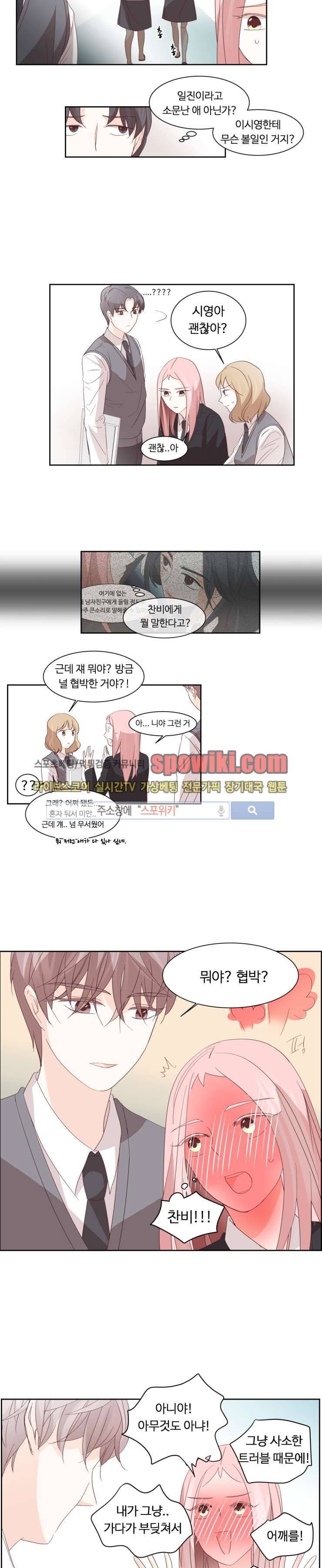 룩엣미 5화 10