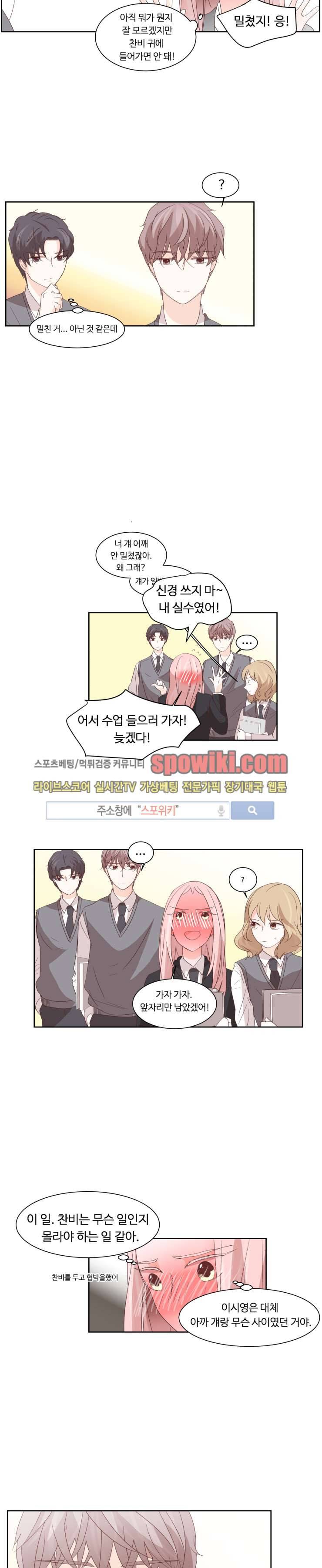 룩엣미 5화 11