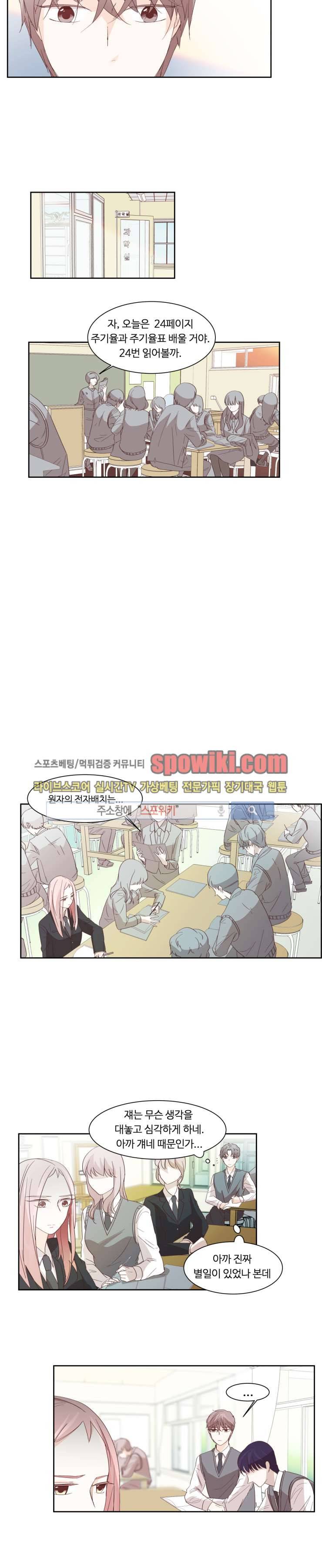 룩엣미 5화 12