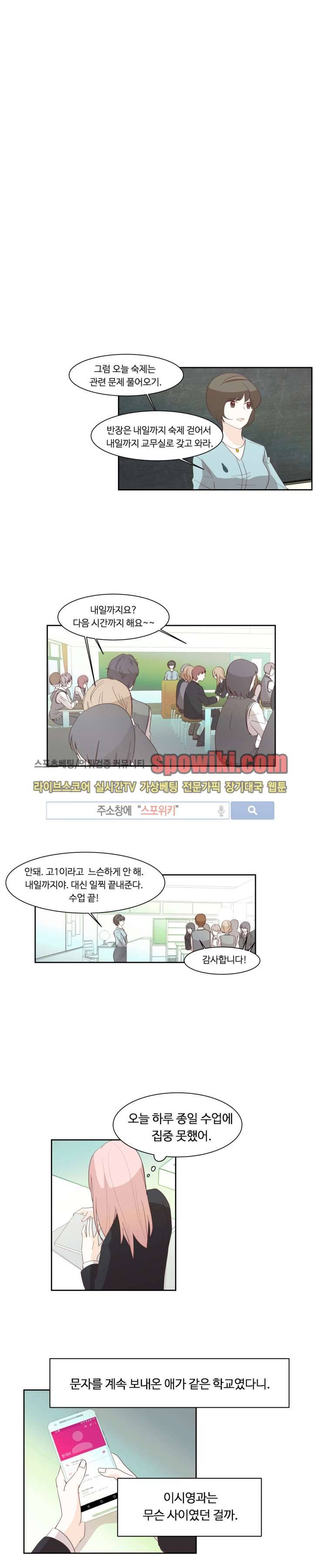 룩엣미 5화 13