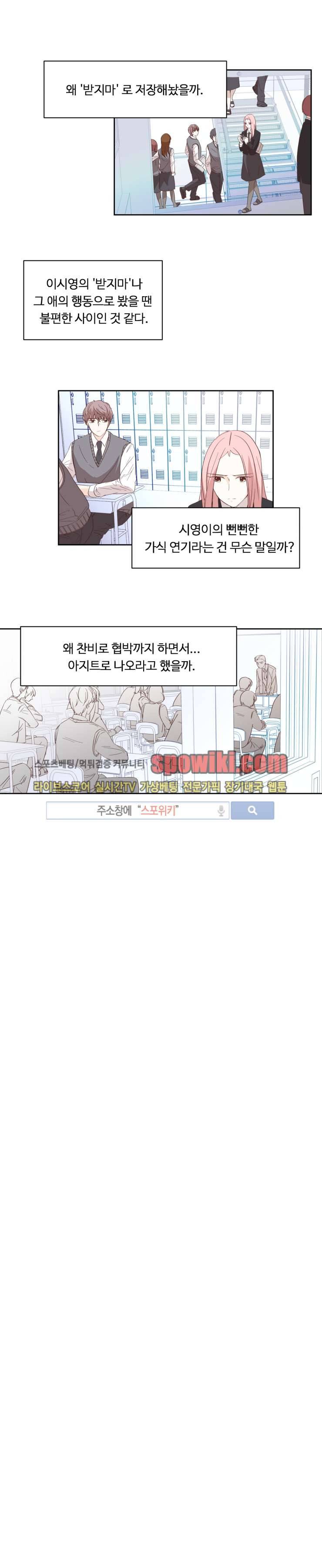 룩엣미 5화 14