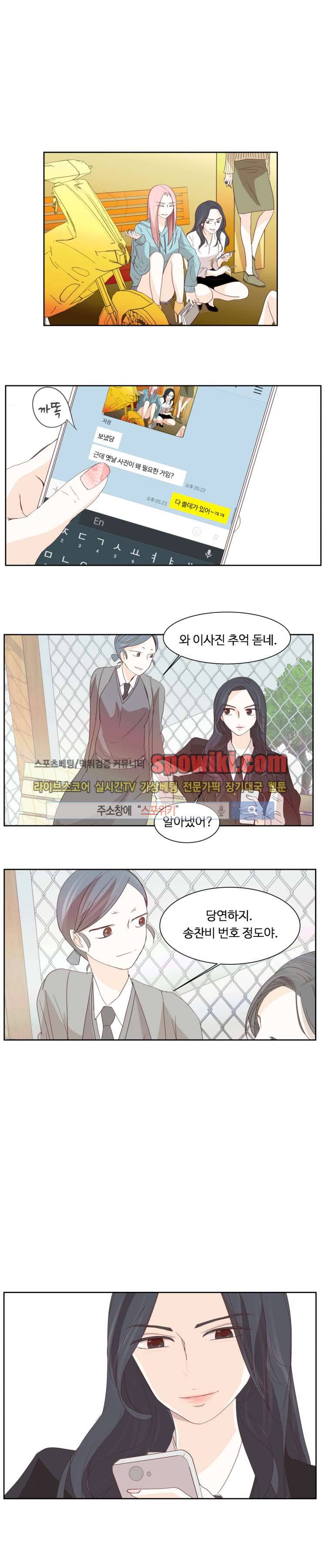 룩엣미 5화 15
