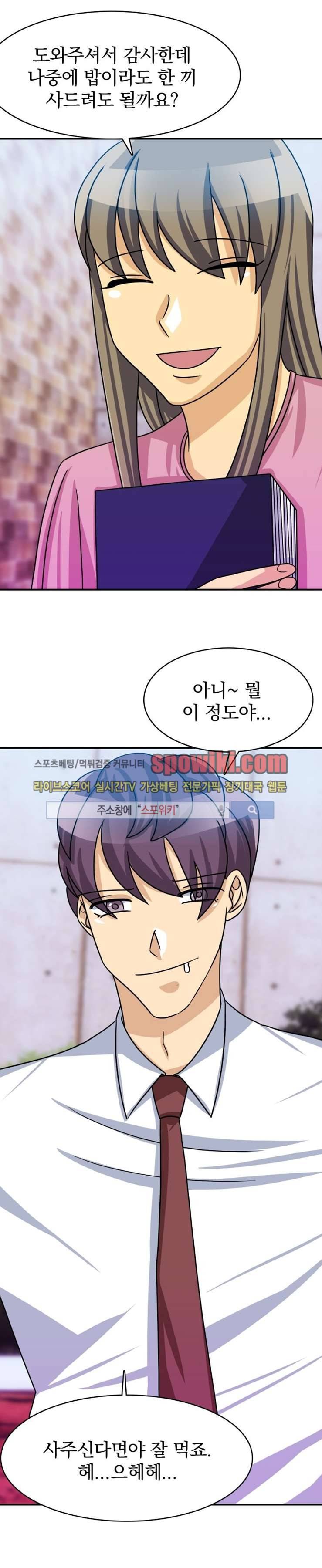 나의 주인님 27화 1