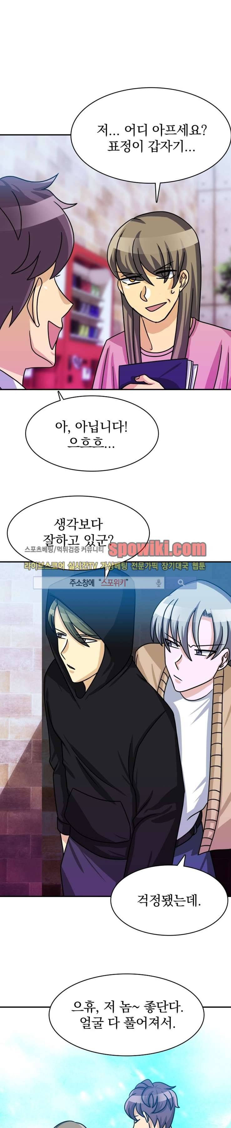 나의 주인님 27화 2