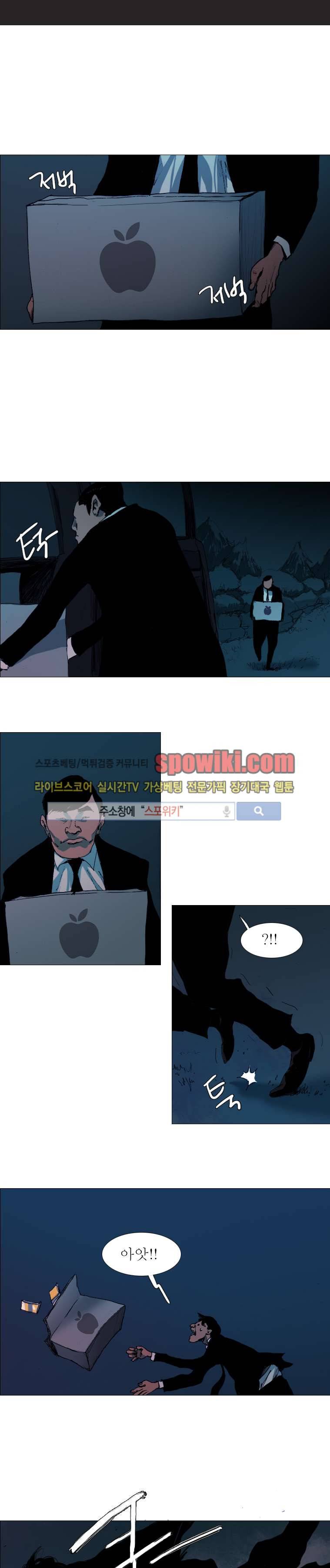 영웅의 변수 9화 1